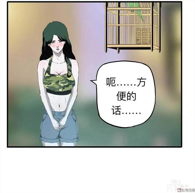 人性漫画：《甜蜜小岛》只喜欢床上的动物-25.jpg