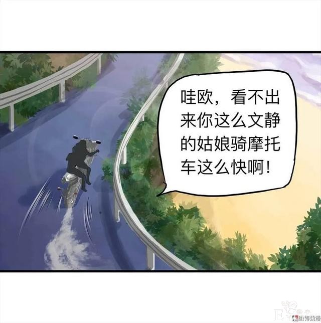 人性漫画：《甜蜜小岛》只喜欢床上的动物-38.jpg