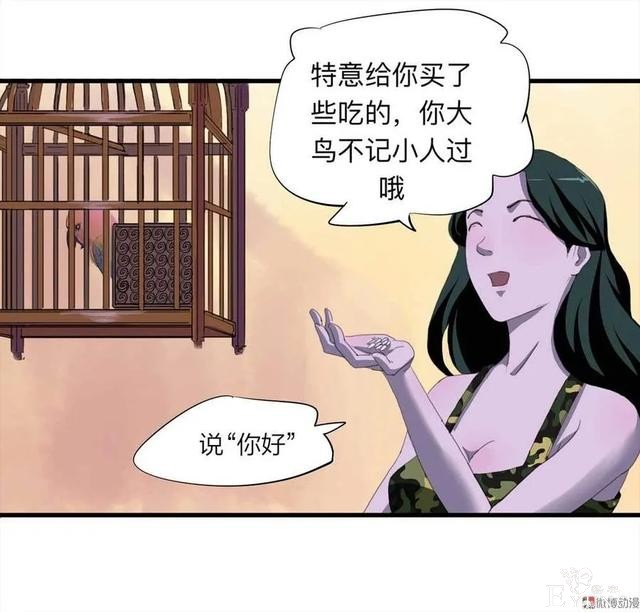 人性漫画：《甜蜜小岛》只喜欢床上的动物-65.jpg