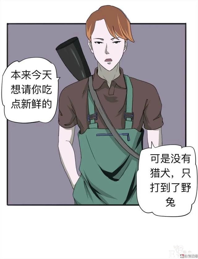 人性漫画：《甜蜜小岛》只喜欢床上的动物-72.jpg