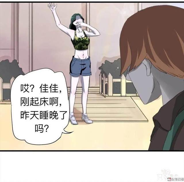人性漫画：《甜蜜小岛》只喜欢床上的动物-94.jpg
