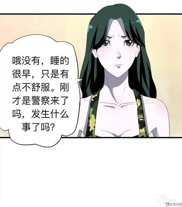 人性漫画：《甜蜜小岛》只喜欢床上的动物-95.jpg