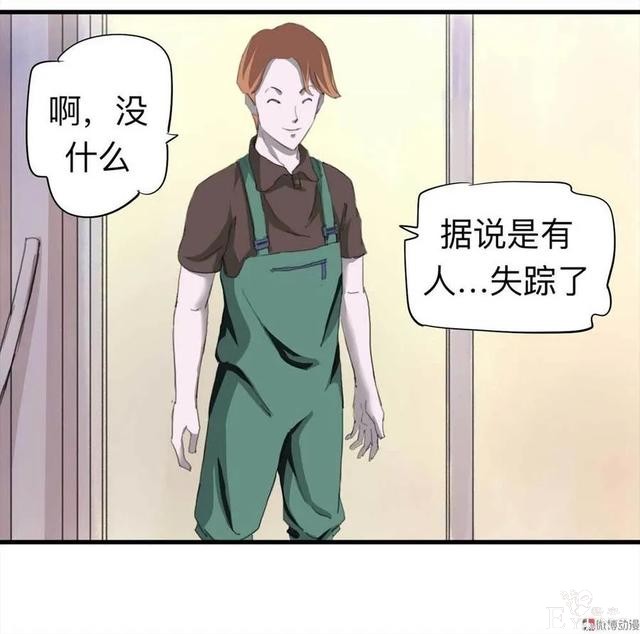 人性漫画：《甜蜜小岛》只喜欢床上的动物-96.jpg