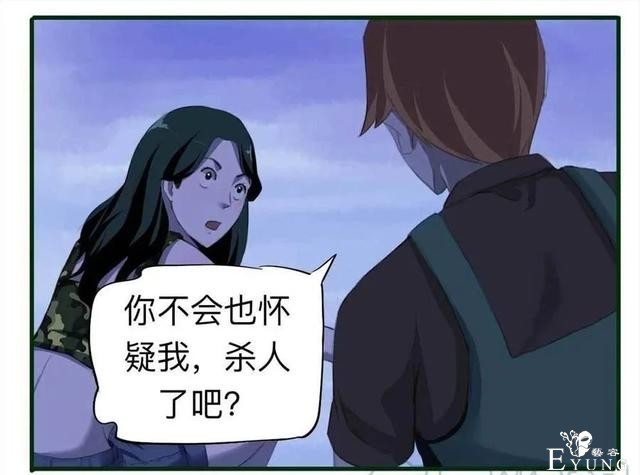 人性漫画：《甜蜜小岛》只喜欢床上的动物-105.jpg