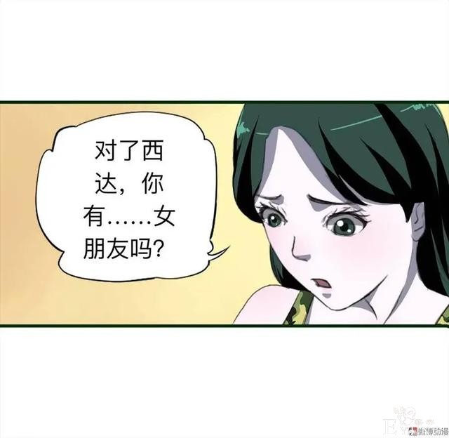 人性漫画：《甜蜜小岛》只喜欢床上的动物-113.jpg