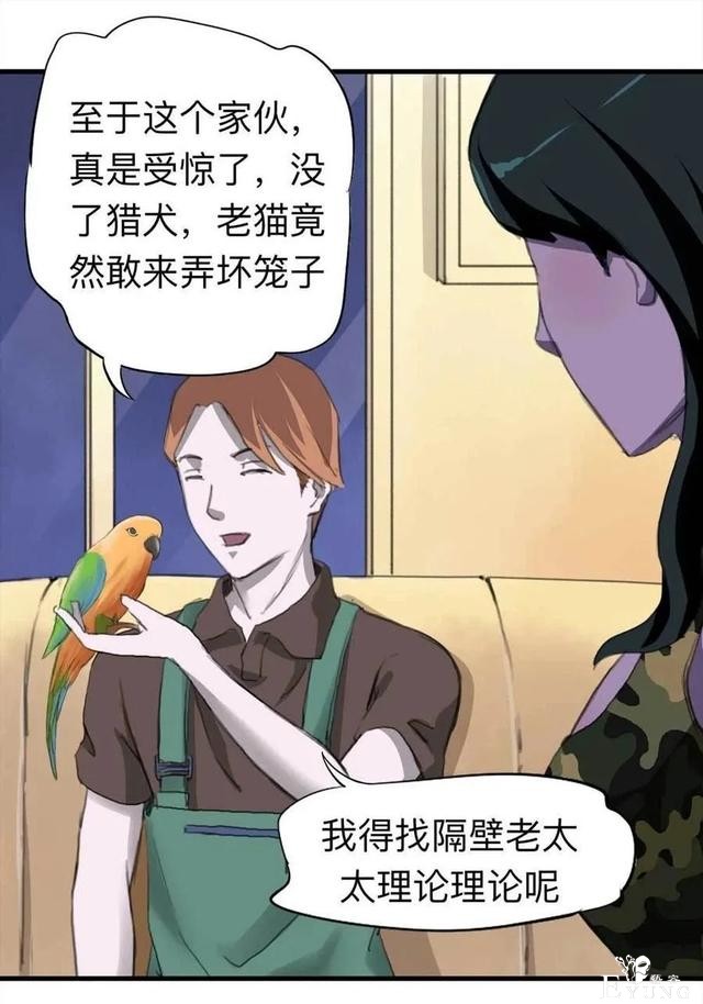 人性漫画：《甜蜜小岛》只喜欢床上的动物-111.jpg