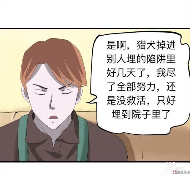人性漫画：《甜蜜小岛》只喜欢床上的动物-108.jpg