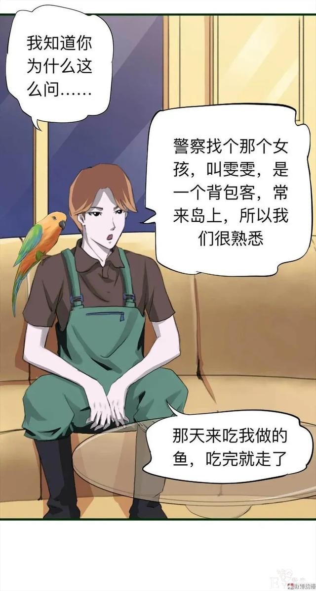 人性漫画：《甜蜜小岛》只喜欢床上的动物-116.jpg