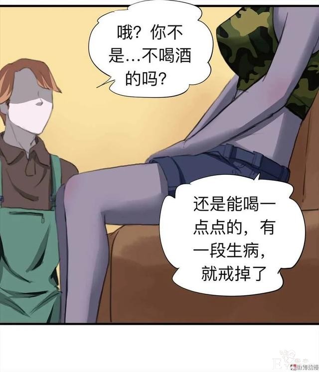人性漫画：《甜蜜小岛》只喜欢床上的动物-121.jpg