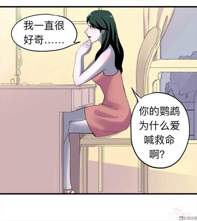 人性漫画：《甜蜜小岛》只喜欢床上的动物-132.jpg