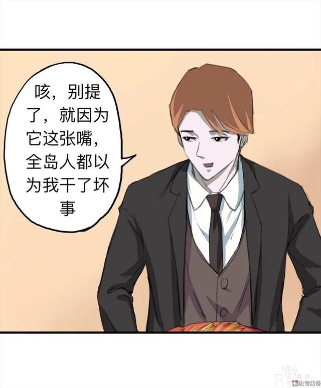 人性漫画：《甜蜜小岛》只喜欢床上的动物-133.jpg