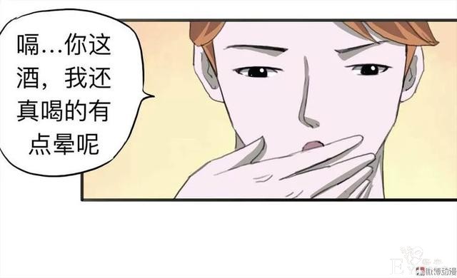 人性漫画：《甜蜜小岛》只喜欢床上的动物-140.jpg