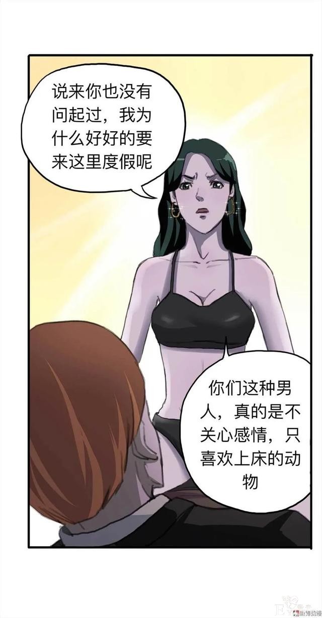 人性漫画：《甜蜜小岛》只喜欢床上的动物-166.jpg