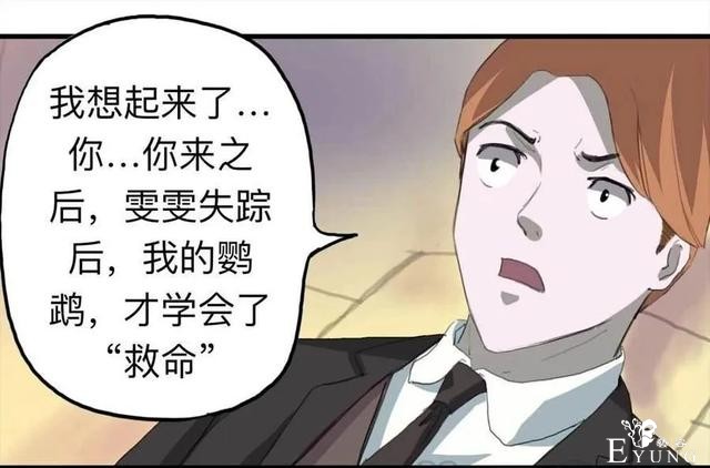 人性漫画：《甜蜜小岛》只喜欢床上的动物-164.jpg