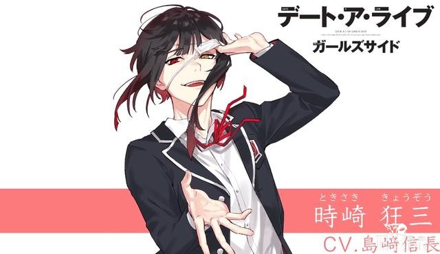 约会大作战也玩性别转换？狂三狂气不减，四糸乃变成小奶狗-1.jpg