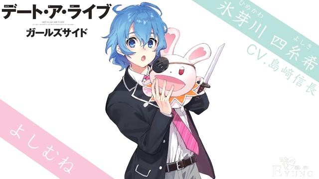 约会大作战也玩性别转换？狂三狂气不减，四糸乃变成小奶狗-5.jpg