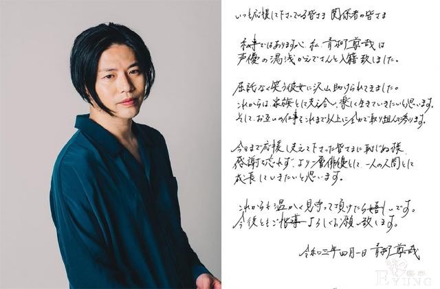 庆贺！伽古拉扮演者青柳尊哉宣布结婚，女方是声优，红凯惨被嫌弃-1.jpg