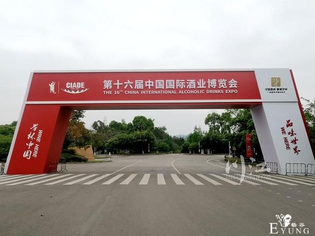 酒博会“剧透”：C馆变装E馆开放，智利参展酒品已运抵泸州-1.jpg