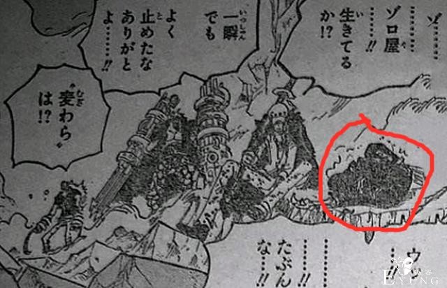 海贼王：索隆断刀竟是Bug，尾田老师“翻车”，阎魔天羽难凑齐-3.jpg
