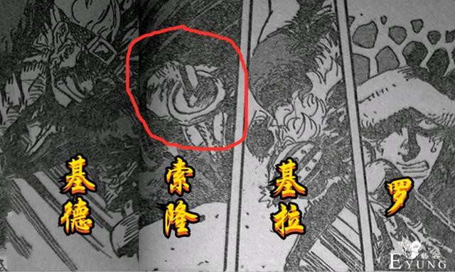 海贼王：索隆断刀竟是Bug，尾田老师“翻车”，阎魔天羽难凑齐-2.jpg