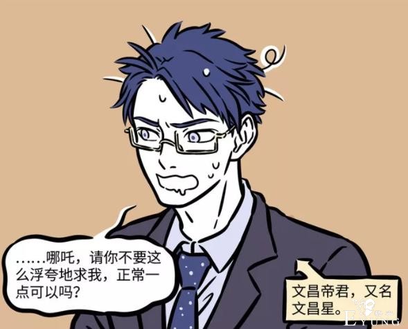 非人哉：哪吒自己都是神仙还拜神？有两位他最喜欢了-2.jpg