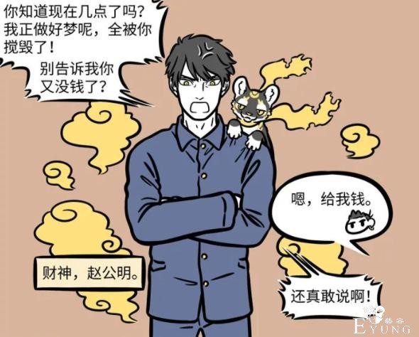 非人哉：哪吒自己都是神仙还拜神？有两位他最喜欢了-5.jpg