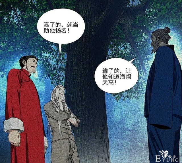 一人之下最新：天师左门长让小辈比武，张怀义打开雷法修炼之路-4.jpg