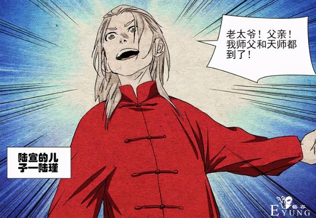 一人之下最新：天师左门长让小辈比武，张怀义打开雷法修炼之路-3.jpg