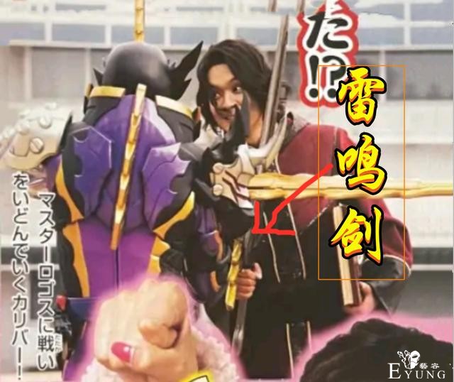 假面骑士圣刃：双剑骑士诞生，抢走雷剑土豪剑，Boss果真是他-1.jpg