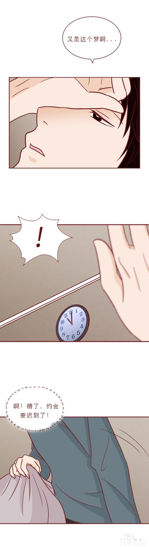 人性漫画：男生每晚都会变成女人，父母却不以为然，结局高能-3.jpg