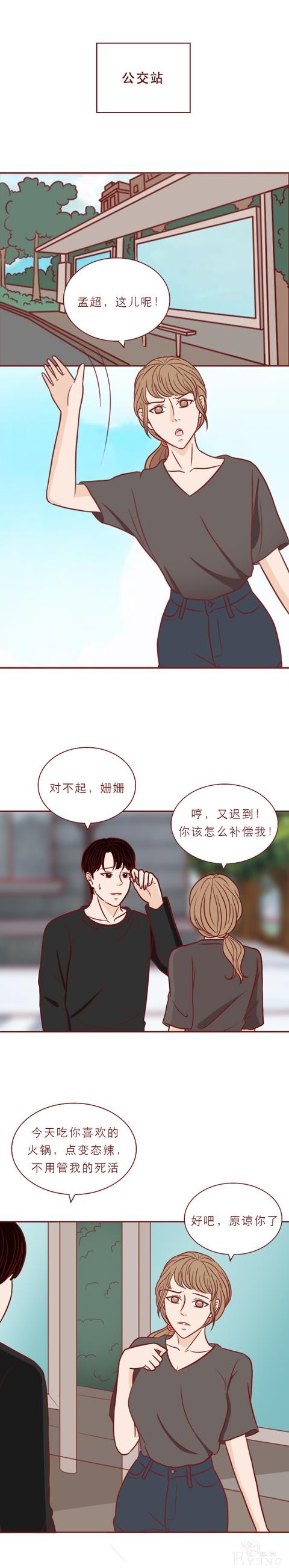 人性漫画：男生每晚都会变成女人，父母却不以为然，结局高能-4.jpg