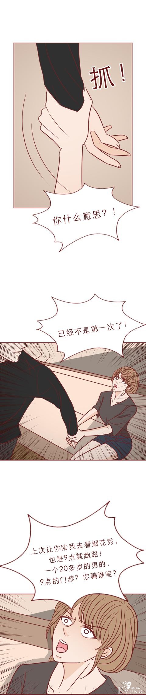人性漫画：男生每晚都会变成女人，父母却不以为然，结局高能-15.jpg