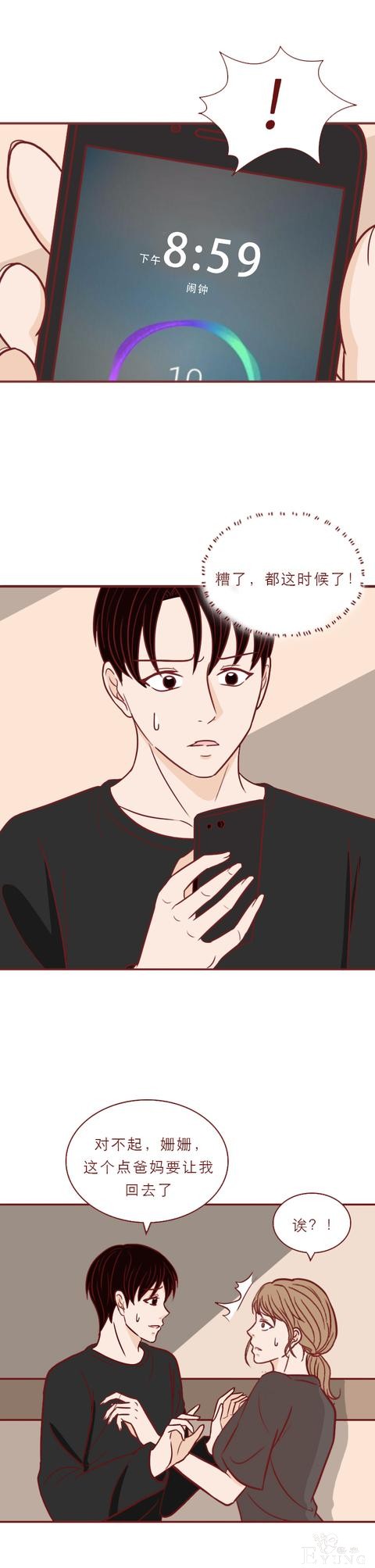 人性漫画：男生每晚都会变成女人，父母却不以为然，结局高能-14.jpg