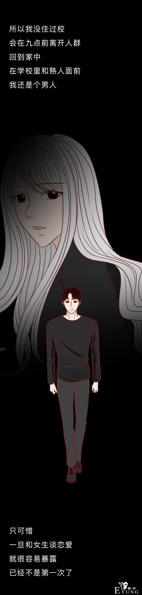 人性漫画：男生每晚都会变成女人，父母却不以为然，结局高能-24.jpg