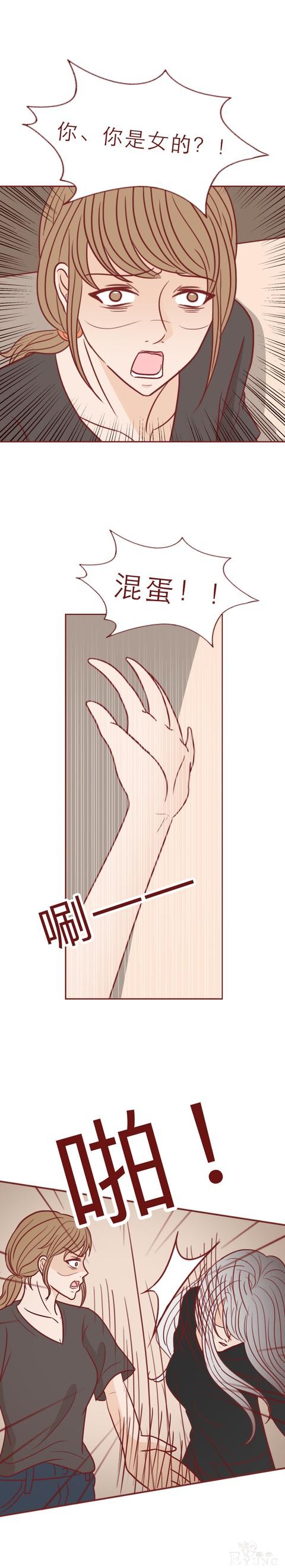 人性漫画：男生每晚都会变成女人，父母却不以为然，结局高能-20.jpg