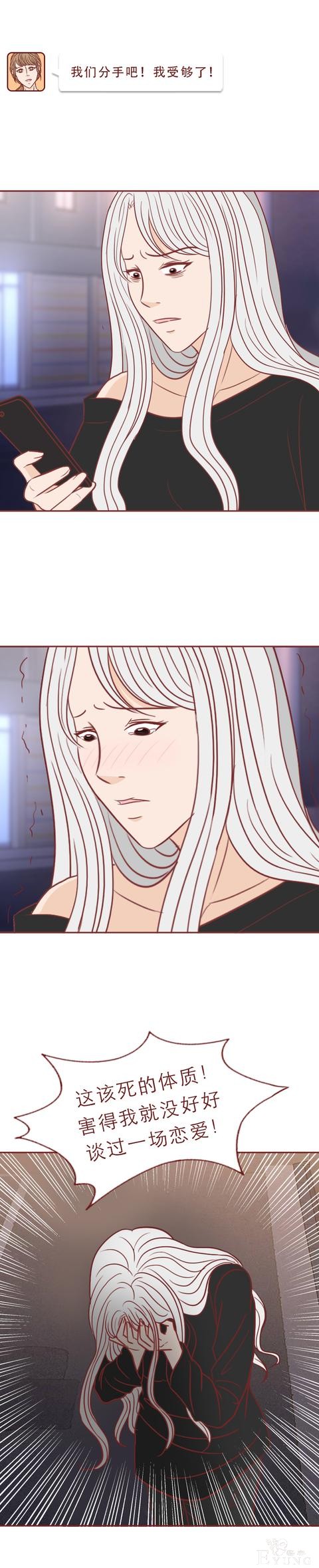 人性漫画：男生每晚都会变成女人，父母却不以为然，结局高能-29.jpg
