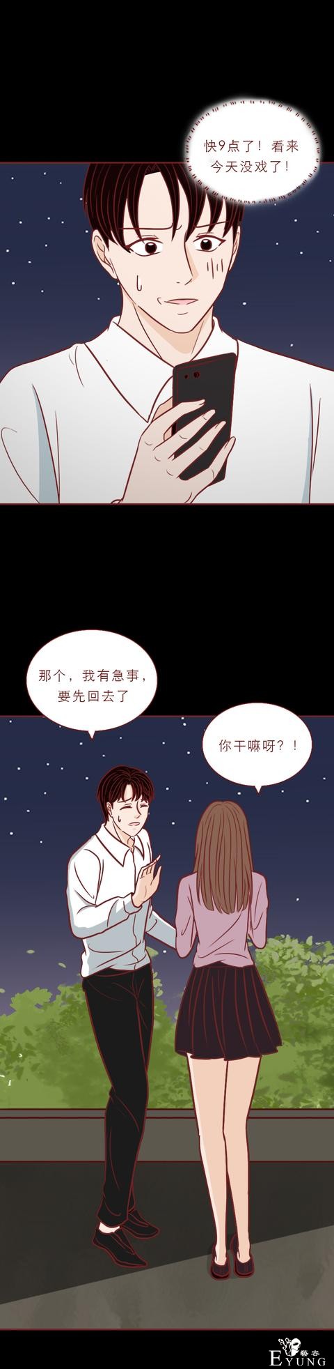 人性漫画：男生每晚都会变成女人，父母却不以为然，结局高能-27.jpg