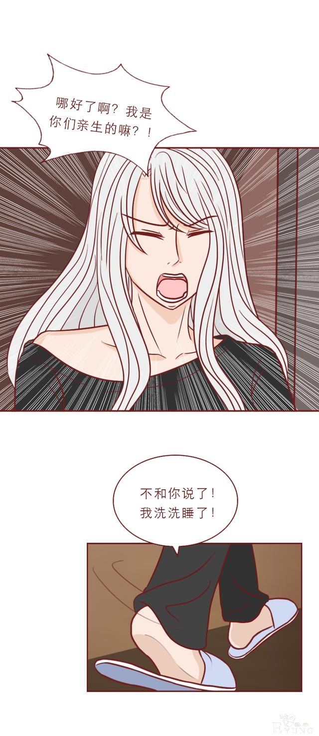 人性漫画：男生每晚都会变成女人，父母却不以为然，结局高能-36.jpg