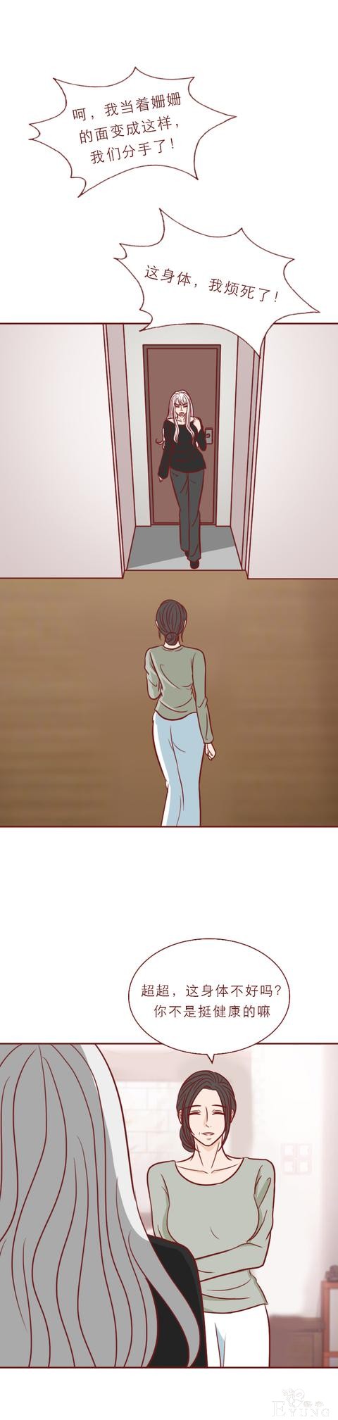 人性漫画：男生每晚都会变成女人，父母却不以为然，结局高能-35.jpg