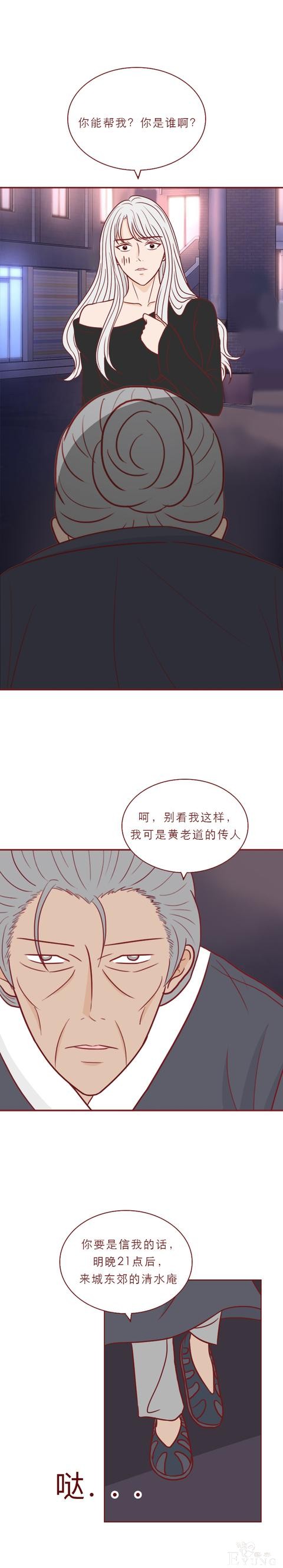 人性漫画：男生每晚都会变成女人，父母却不以为然，结局高能-32.jpg