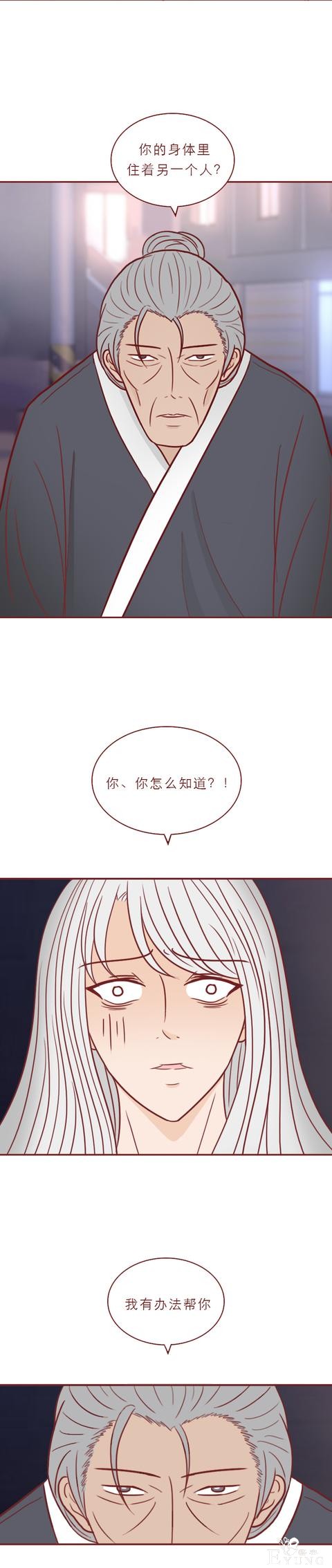 人性漫画：男生每晚都会变成女人，父母却不以为然，结局高能-31.jpg