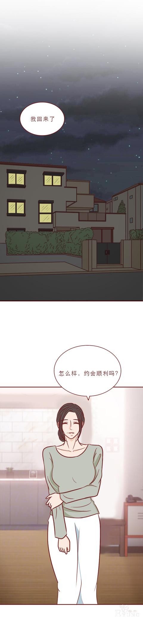 人性漫画：男生每晚都会变成女人，父母却不以为然，结局高能-34.jpg