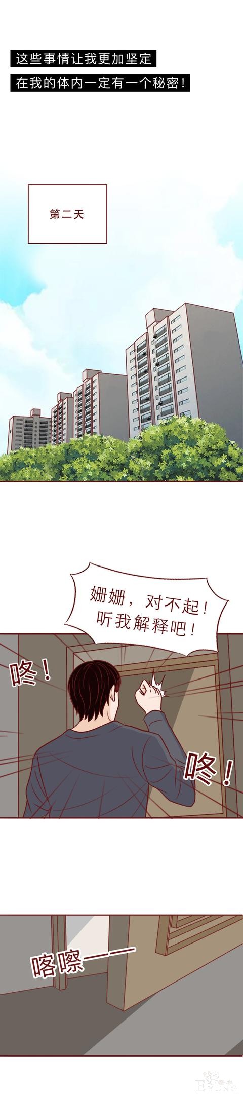 人性漫画：男生每晚都会变成女人，父母却不以为然，结局高能-42.jpg