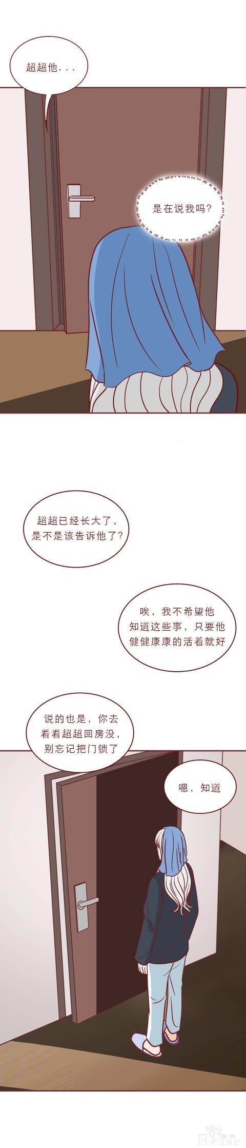 人性漫画：男生每晚都会变成女人，父母却不以为然，结局高能-38.jpg