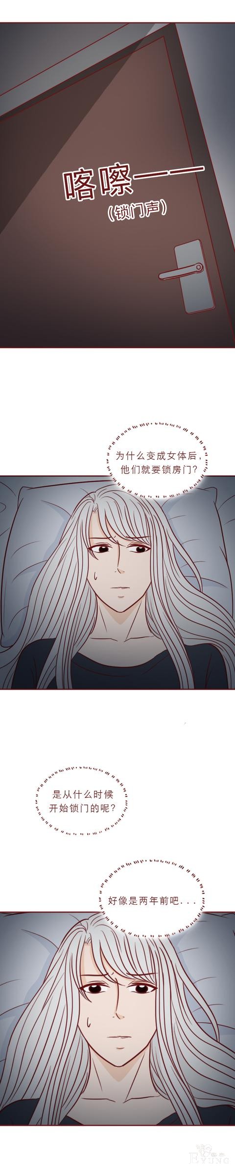 人性漫画：男生每晚都会变成女人，父母却不以为然，结局高能-40.jpg