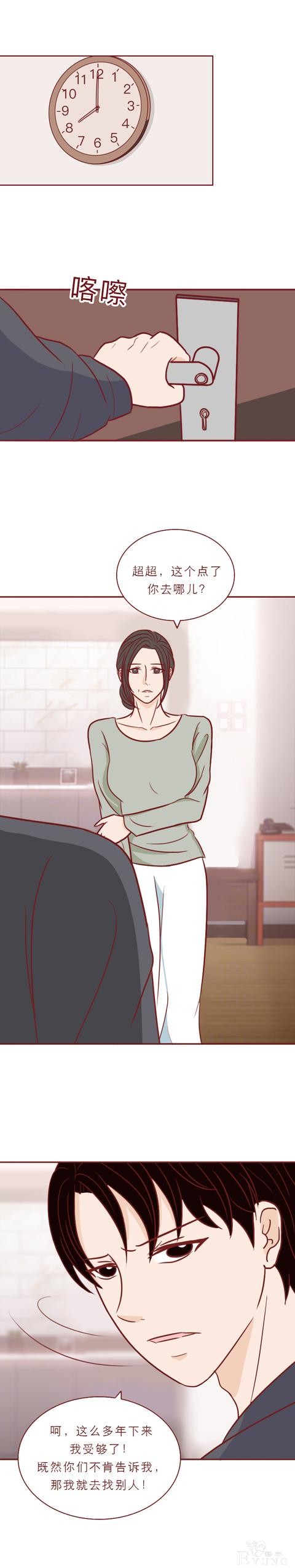人性漫画：男生每晚都会变成女人，父母却不以为然，结局高能-45.jpg