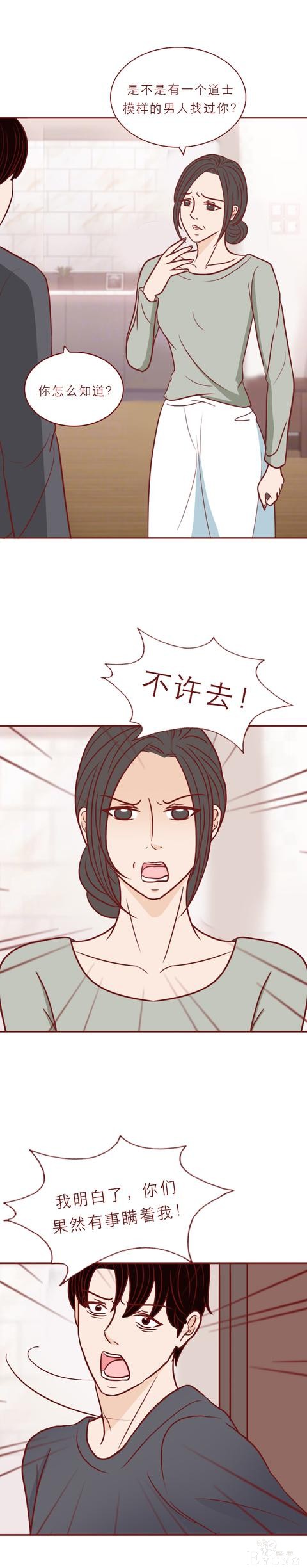 人性漫画：男生每晚都会变成女人，父母却不以为然，结局高能-46.jpg