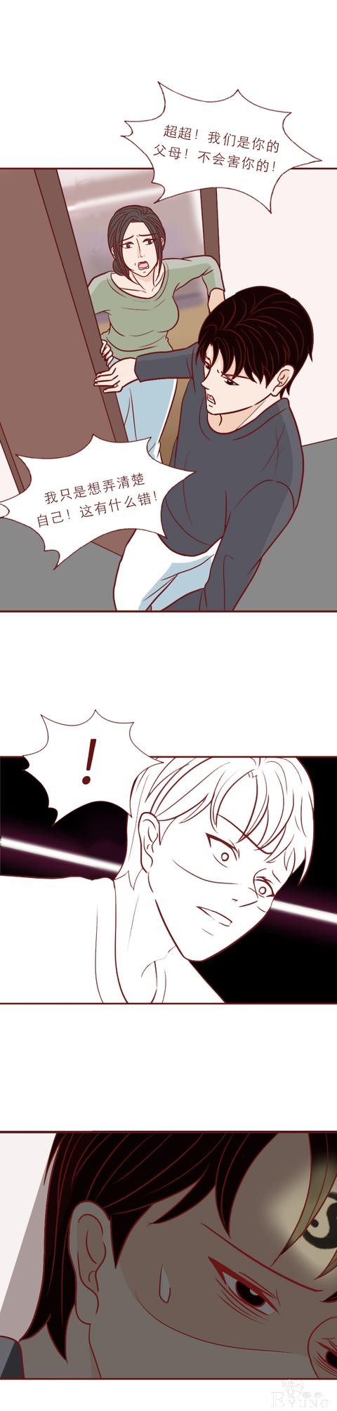 人性漫画：男生每晚都会变成女人，父母却不以为然，结局高能-47.jpg