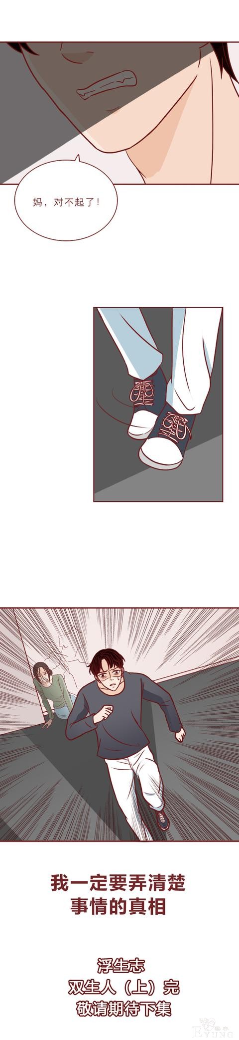 人性漫画：男生每晚都会变成女人，父母却不以为然，结局高能-50.jpg