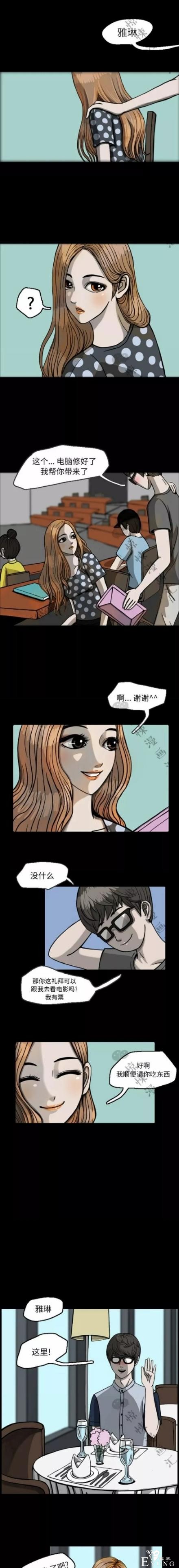 「人性漫画」和我交往的女神背着我劈腿-3.jpg